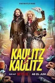 摇滚兄弟私生活第一季:乐队崛起与迷失,音乐之路揭秘