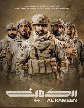 沙漠伏击:致命沙漠中的惊心伏击与生存考验