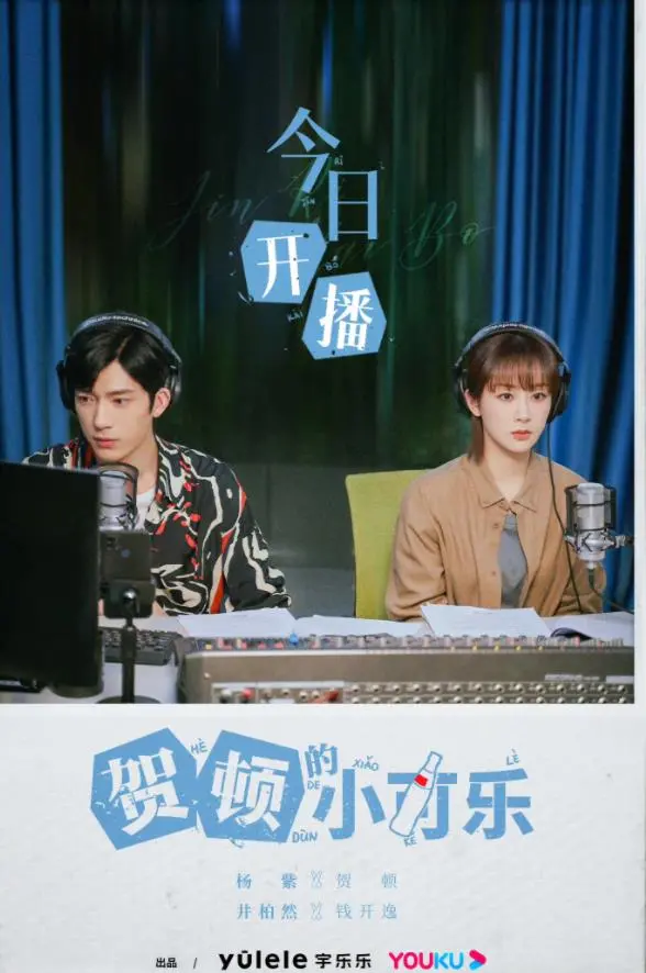 《贺顿的小可乐》:治愈系暖心之作,解锁你的情绪密码