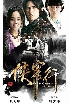 《侠客行》:热血江湖,石破天惊,金庸笔下快意恩仇录