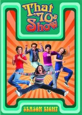 告别70年代: 《70年代秀 第八季》的爆笑与温情落幕