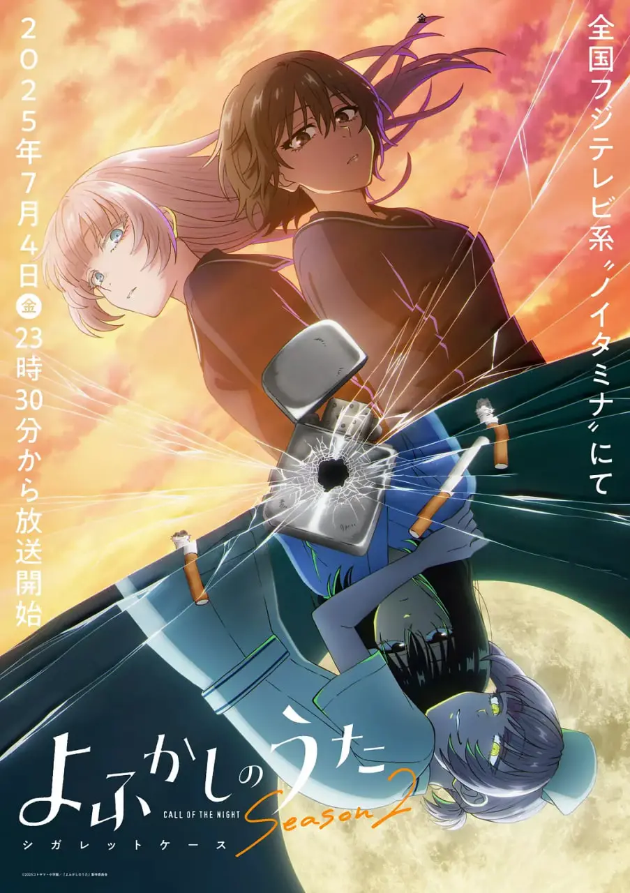 《彻夜之歌 第二季》:暗夜旋律再起,都市男女的孤独共鸣!