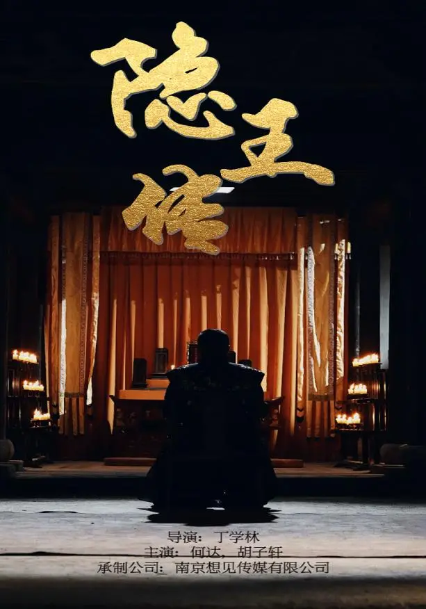 《隐王传》:权谋暗涌,宿命交织,谁能主宰乱世?