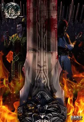 《画江湖之不良人2》:国漫巅峰续作,再掀武侠风云,谁主沉浮?