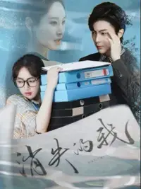 《消失的我》:悬疑反转背后,隐藏着触动人心的情感羁绊与自我救赎!