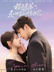 《报告秦总,夫人她是古代老祖宗》:当霸道总裁爱上古穿今,爆笑甜宠来袭!